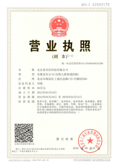 三门网易企业邮箱