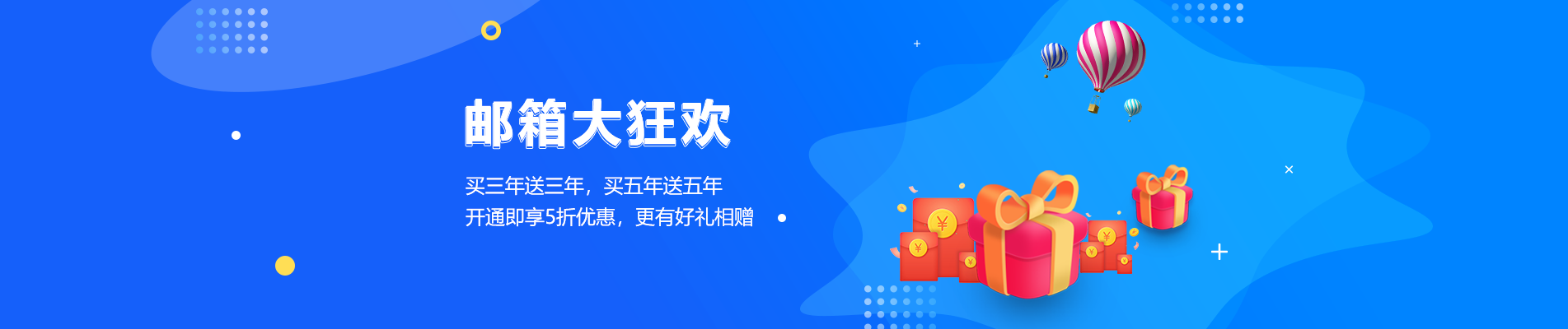三门网易企业邮箱